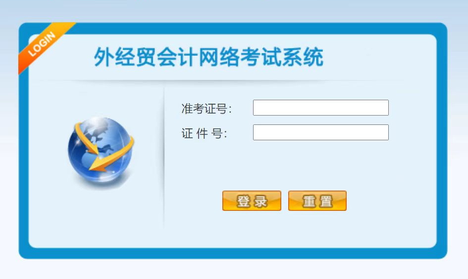 外经贸考试模考题库